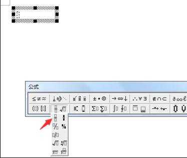 word中怎么输入数学公式