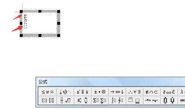 word中怎么输入数学公式