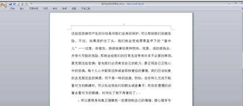 word怎么给文字输入下划线的两种方法