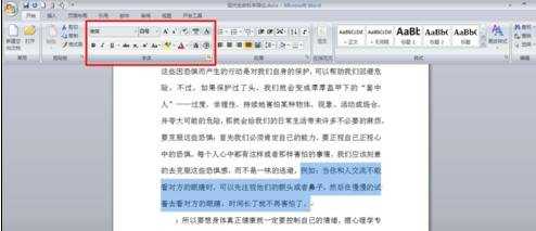 word怎么给文字输入下划线的两种方法