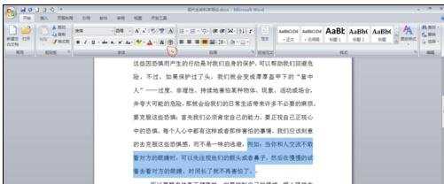 word怎么给文字输入下划线的两种方法