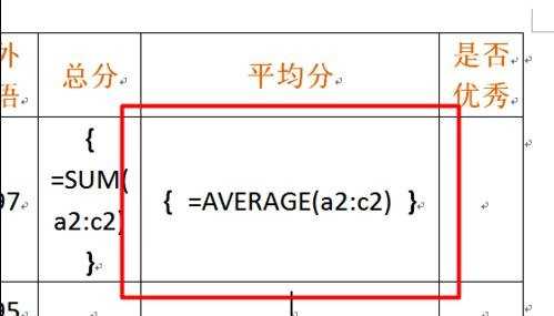 word表格怎么套用公式