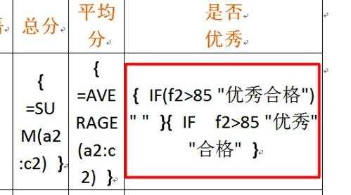 word表格怎么套用公式