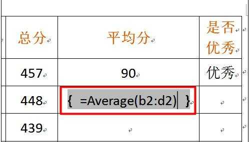 word表格怎么套用公式