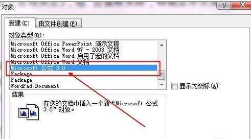 word怎么写数学公式