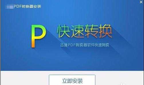 怎么用工具将pdf转为word的两种方法