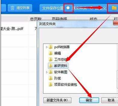 怎么用工具将pdf转为word的两种方法