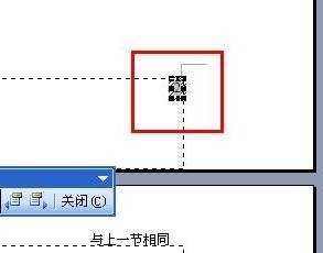 word中怎么从第三页设置页码的两种方法