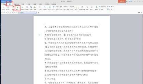 word中设置文字环绕图片的两种方法