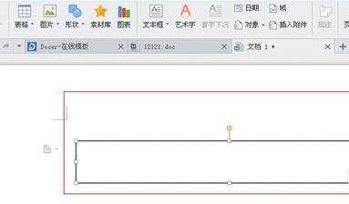 word中怎么删除文本框边框