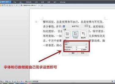 word中怎样设置首字下沉