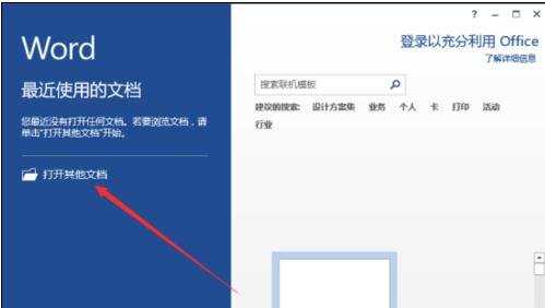 word中怎么设置首字下沉的两种方法