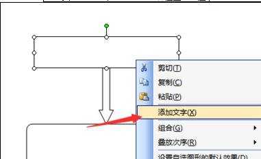 word中怎么制作流程图