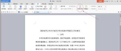 word怎么样设置页码的两种方法