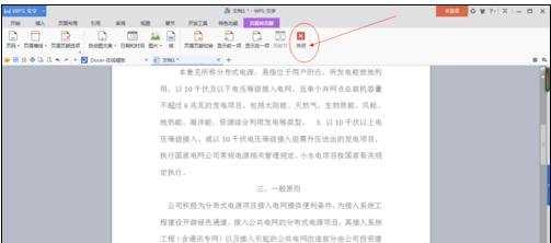 word怎么样设置页码的两种方法