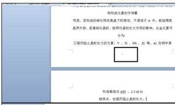 word怎么样设置页码的两种方法