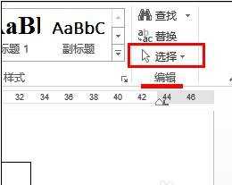 word怎么选中图片