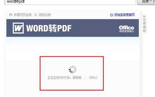 word怎么转pdf的两种方法