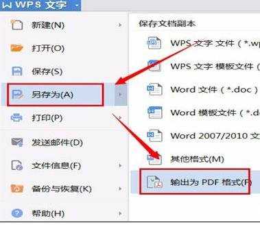 word怎么转pdf的两种方法