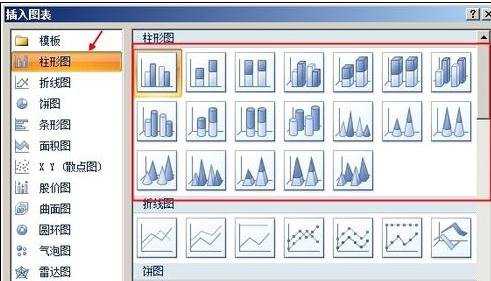 word怎么做柱形图的两种方法