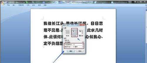 word如何首字下沉的两种方法