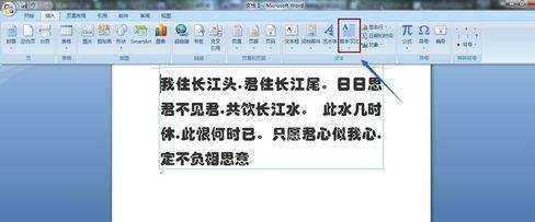 word如何首字下沉的两种方法