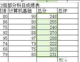 excel表格求和的教程