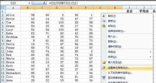 excel表格计算及格率的方法