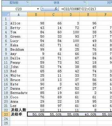 excel表格计算及格率的方法