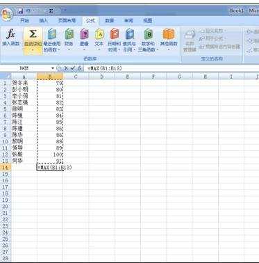 excel表格求最大值的教程