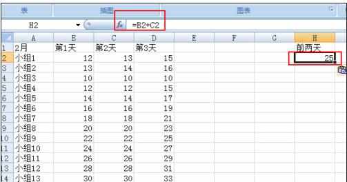 excel表格函数公式怎么复制