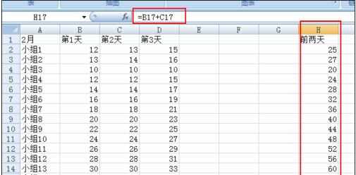 excel表格函数公式怎么复制