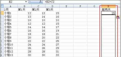 excel表格函数公式怎么复制