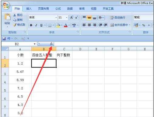 excel表格执行四舍五入操作的教程