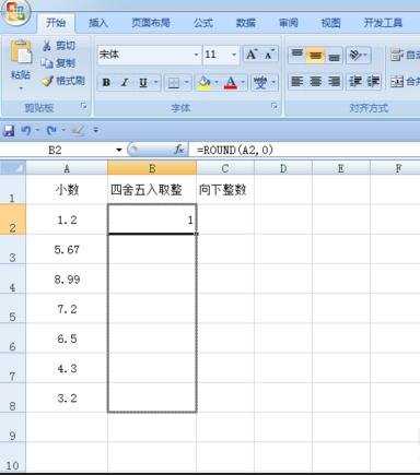 excel表格执行四舍五入操作的教程