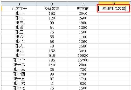 excel用公式关联两量表数据的教程