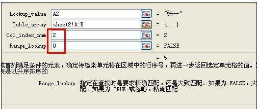 excel用公式关联两量表数据的教程