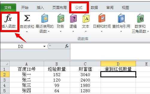 excel用公式关联两量表数据的教程