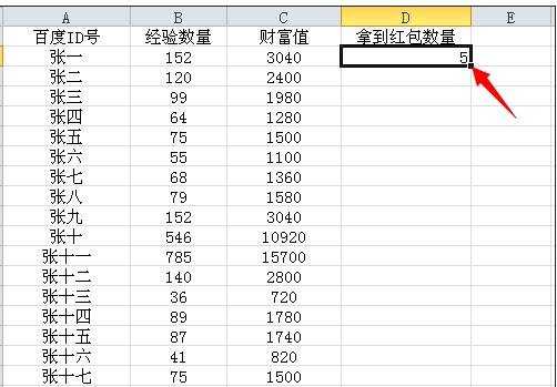 excel用公式关联两量表数据的教程