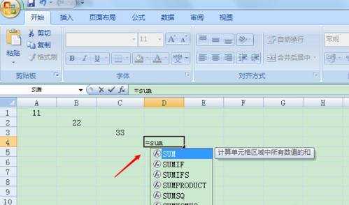 excel表格合计公式的使用教程