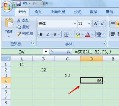 excel表格合计公式的使用教程