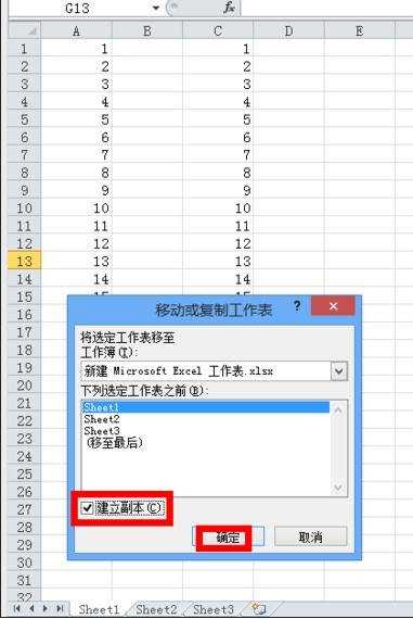 excel2007复制工作表方法