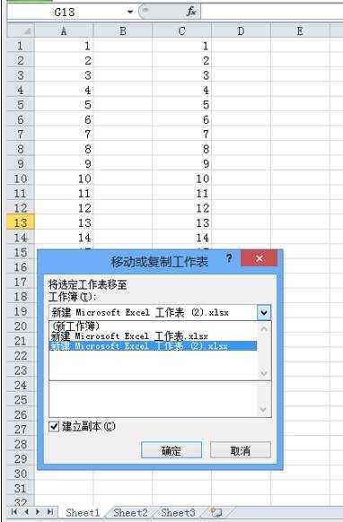 excel2007复制工作表方法