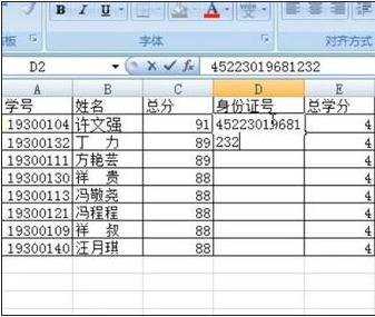 excel2007怎么设置单元格内换行