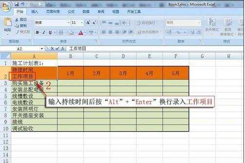 excel2007添加斜线的教程