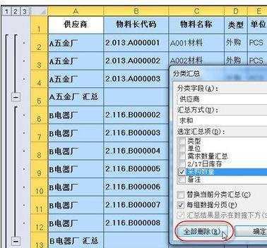 excel去除分页符的教程