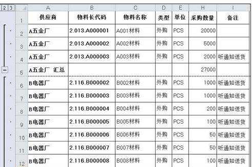 excel去除分页符的教程