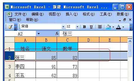 excel数据求和计算的方法