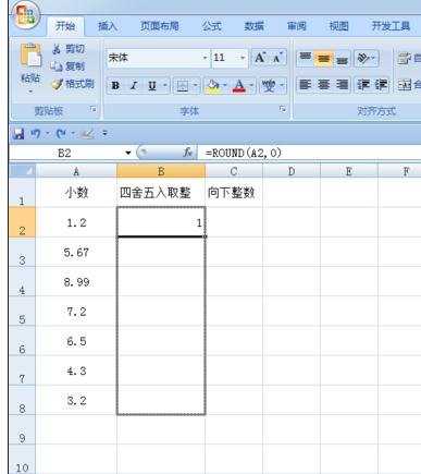 excel表格消除小数点的方法