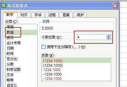 excel表格消除小数点的方法